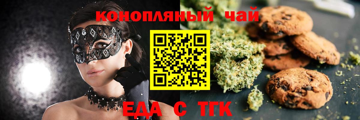 Canna-Cookies марихуана Александров