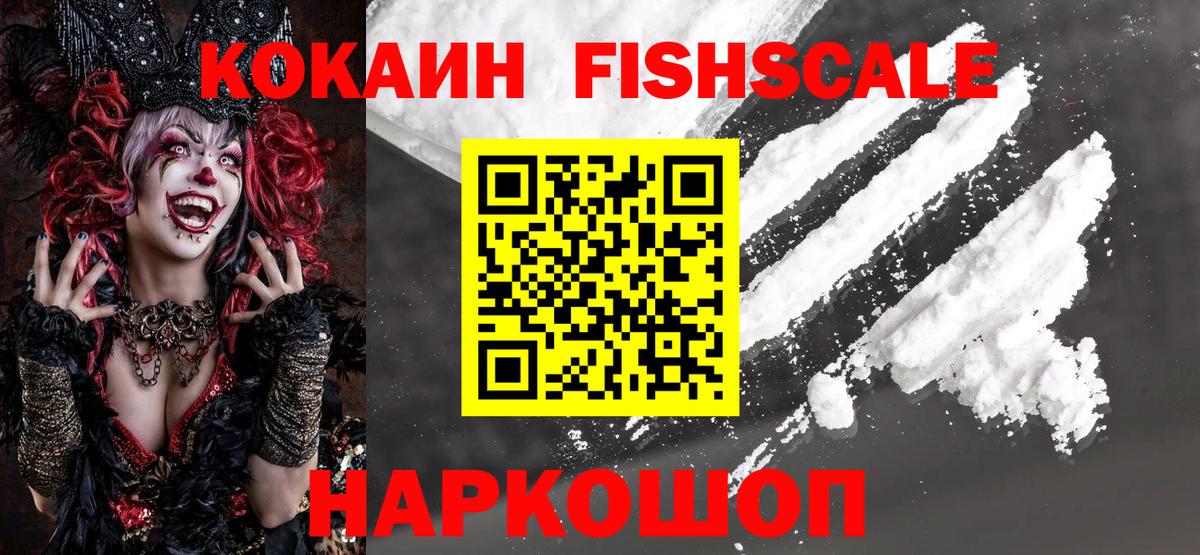 Александров  COCAIN 99%  Вход с VPN  Кокаин 97% 