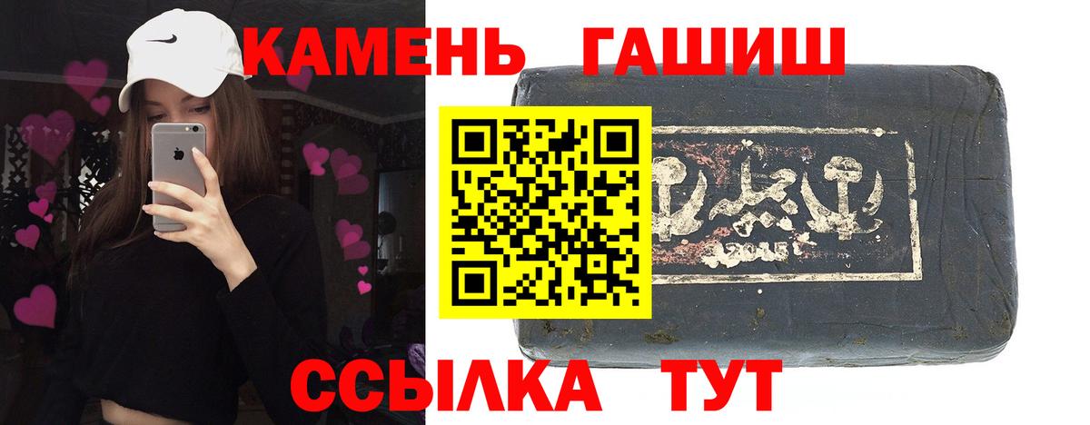 Александров  ГАШ гарик  ГАШИШ ice o lator  Вход с VPN 