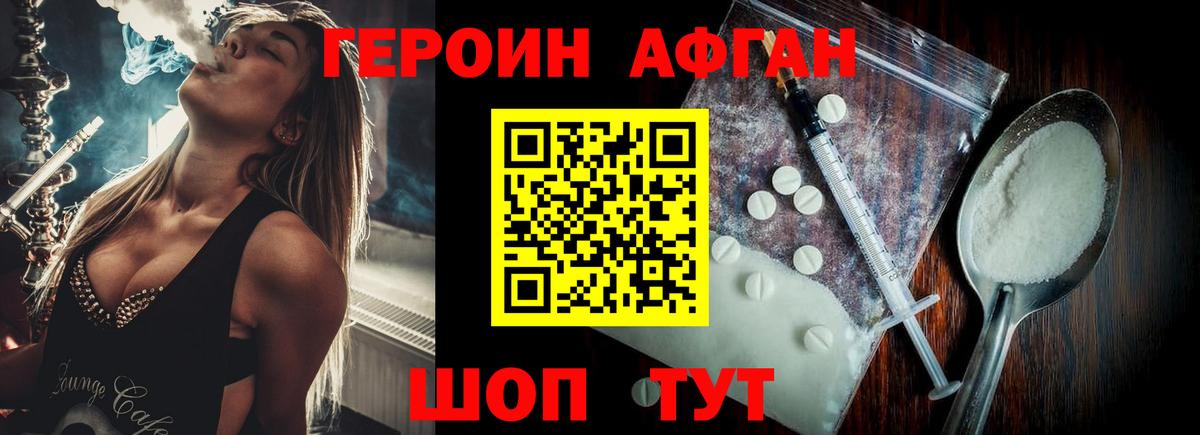 Героин Heroin  Вход с VPN  Александров 