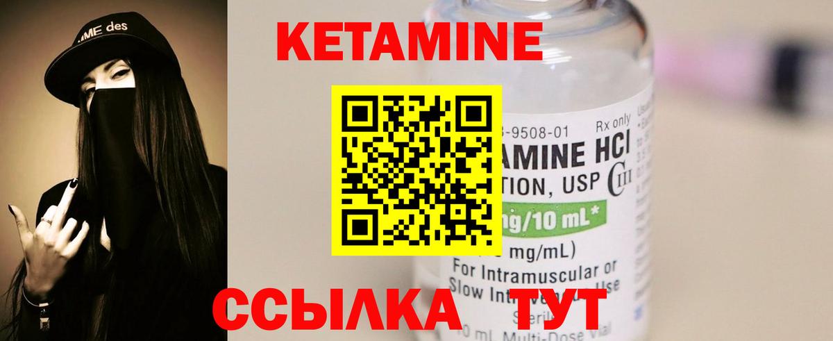 Кетамин ketamine  Кетамин VHQ  Александров  Вход с VPN 