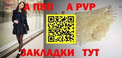 ALPHA-PVP Новодвинск