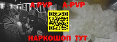 ALPHA-PVP Новодвинск