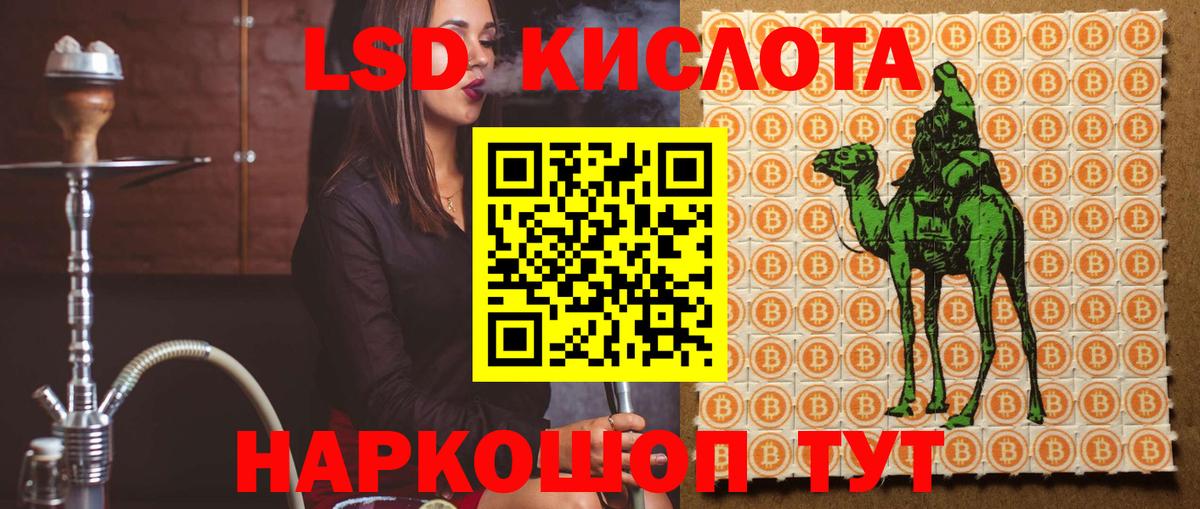 ЛСД экстази кислота  Лсд 25 экстази кислота  Вход с VPN  Александров 