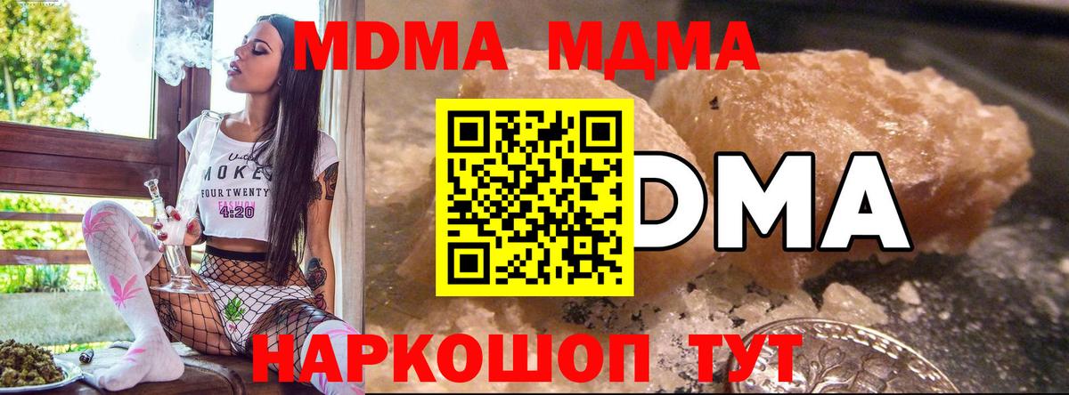 MDMA Molly  Вход с VPN  MDMA кристаллы  Александров 