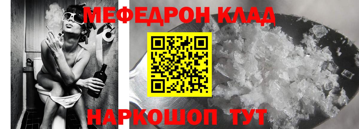 Меф  Вход с VPN  МЕФ 4 MMC  Мефедрон  Мефедрон VHQ  Александров 