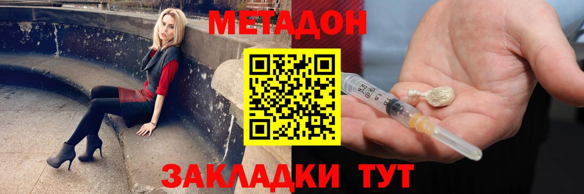 МЕТАДОН мёд  Вход с VPN  mega как войти  Александров 