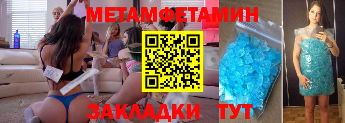 МЕТАМФЕТАМИН мет  Вход с VPN  Александров 