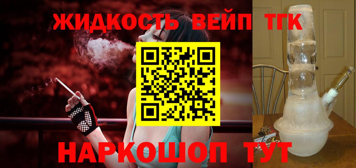 Дистиллят ТГК THC oil Александров