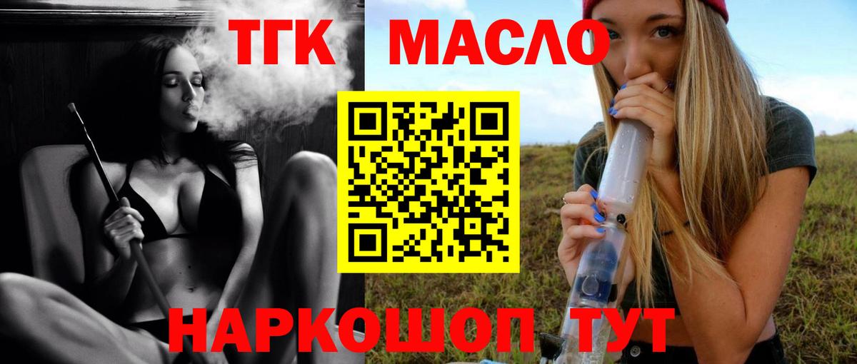 Александров  магазин  наркотиков  Вход с VPN  ТГК жижа  Дистиллят ТГК Wax 